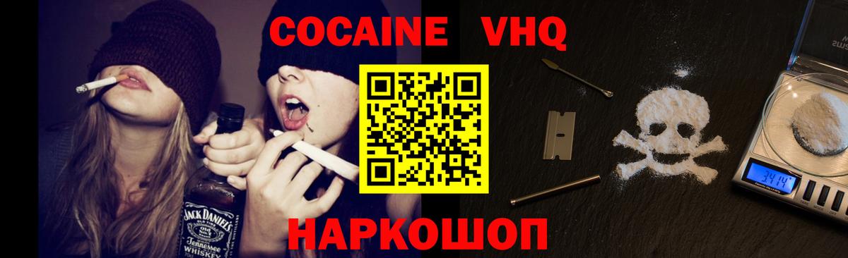COCAIN FishScale  Вход с VPN  КОКАИН Эквадор  КОКАИН  Обнинск 