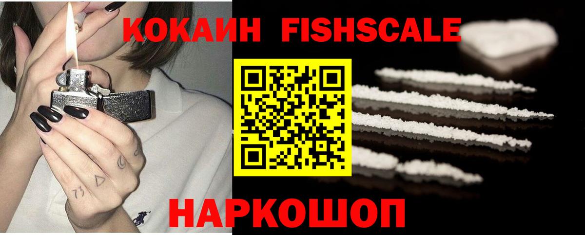 Кокаин Колумбийский Обнинск