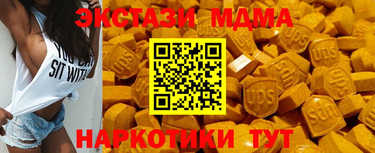 Обнинск  закладка  Вход с VPN  ЭКСТАЗИ  Ecstasy 99%  Экстази бентли 