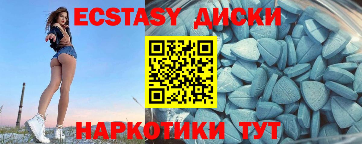 Экстази 99% Обнинск