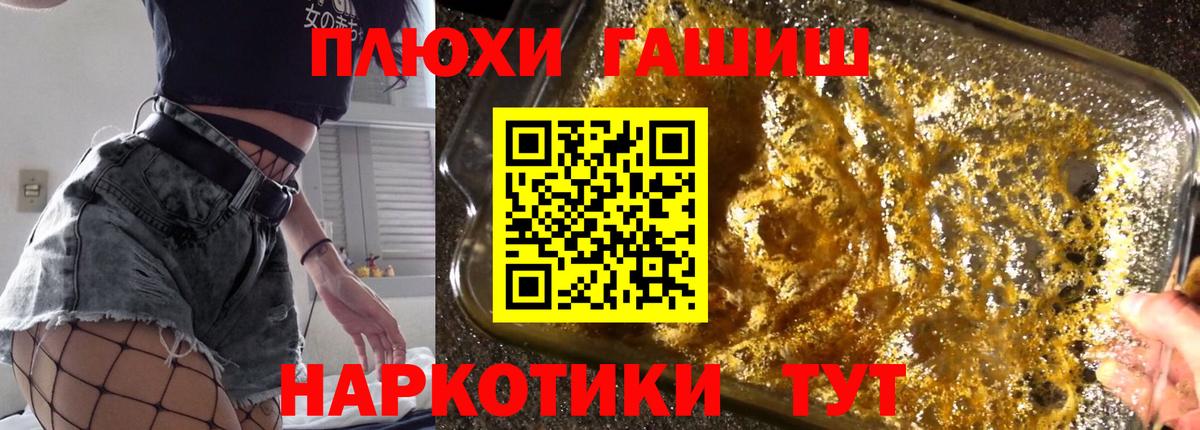 Обнинск  ГАШИШ гарик  Гашиш Cannabis  Вход с VPN 