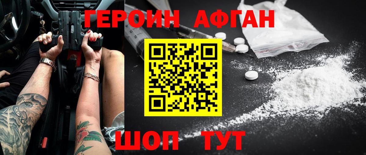 ГЕРОИН  Вход с VPN  Обнинск  Героин хмурый 