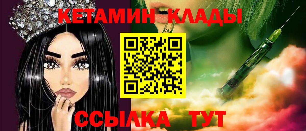 Обнинск  Кетамин VHQ  Вход с VPN 
