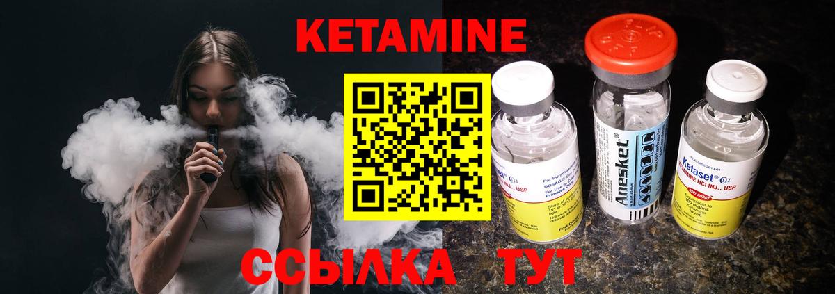 КЕТАМИН ketamine Обнинск