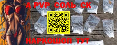 apvp Пенза
