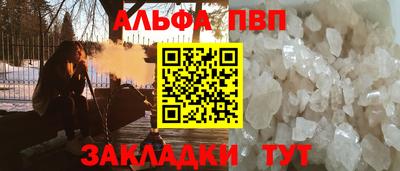 альфа пвп Первоуральск