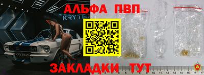 apvp Пенза