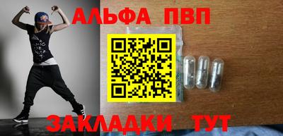 apvp Пенза
