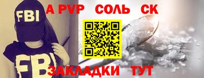 apvp Пенза