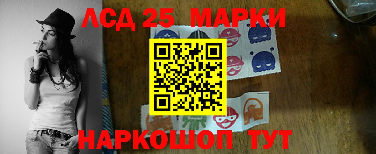ЛСД экстази кислота  Лсд 25 экстази кислота  Обнинск  Вход с VPN 