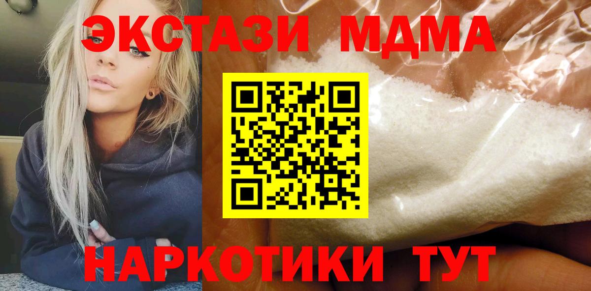 МДМА молли Обнинск