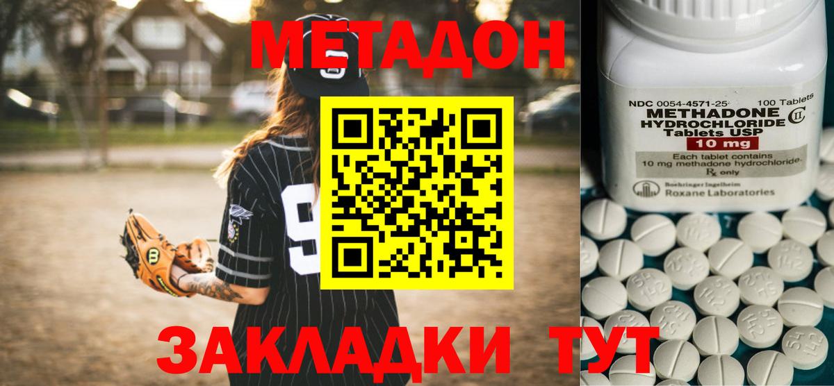 площадка Telegram  Вход с VPN  МЕТАДОН VHQ  Обнинск  Метадон кристалл 