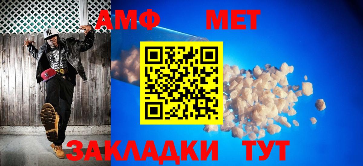 МЕТАМФЕТАМИН  Первитин Декстрометамфетамин 99.9%  Вход с VPN  Первитин Декстрометамфетамин 99.9%  Обнинск 