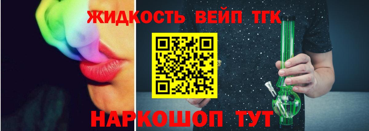 Обнинск  ТГК гашишное масло  наркошоп  Вход с VPN 
