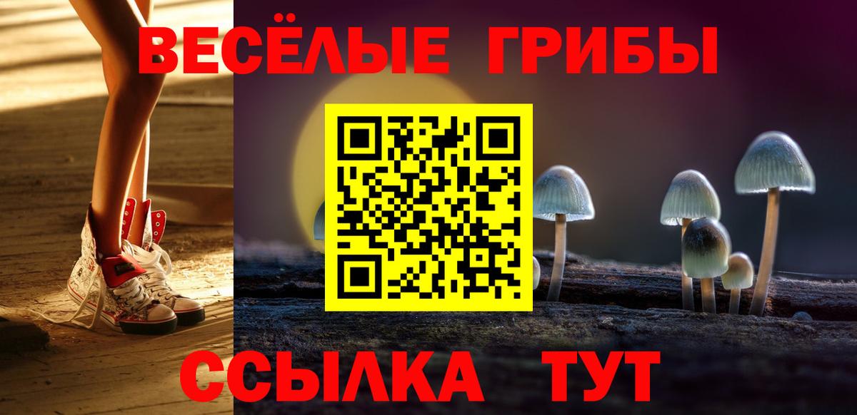 Галлюциногенные грибы мухоморы  Вход с VPN  Галлюциногенные грибы Cubensis  Обнинск 