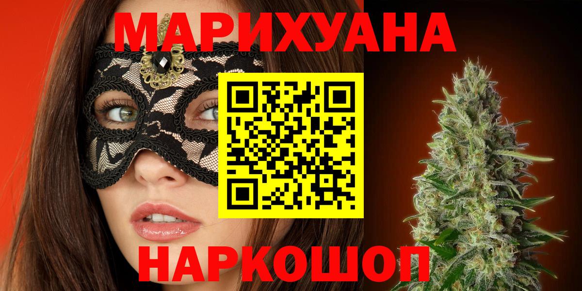 Каннабис Amnesia  Бошки марихуана Amnesia  Вход с VPN  Конопля AK-47  Обнинск  Канабис Ganja 